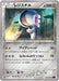 Pokemon Registeel Non Holo Bandit Ring xy7 051/081 Japanese Single Card