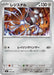 Pokemon Registeel Non Holo Mega Evolution Start Deck 100 MC 498/742 Japanese Single Card