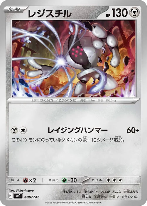 Pokemon Registeel Reverse Holo Mega Evolution Start Deck 100 MC 498/742 Japanese Single Card