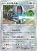 Pokemon Registeel Reverse Holo VSTAR Universe High Class s12a 097/172 Japanese Single Card