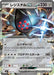 Pokemon Registeel ex RR Mega Evolution Start Deck 100 MC 499/742 Japanese Single Card