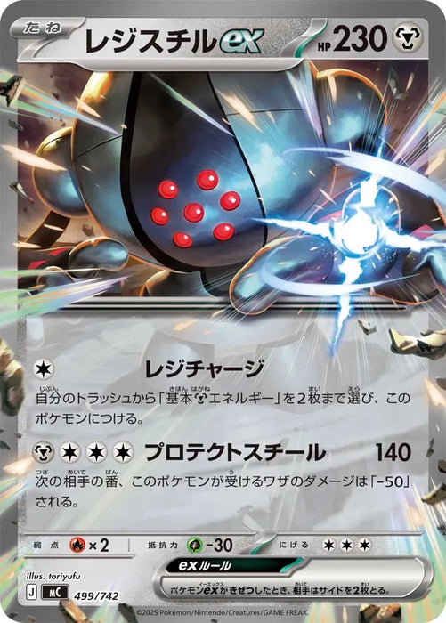 Pokemon Registeel ex RR Non Holo Mega Evolution Start Deck 100 MC 499/742 Japanese Single Card