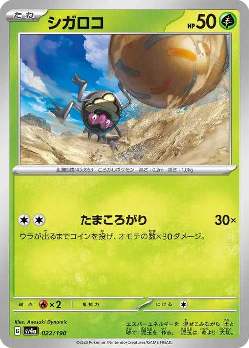 Pokemon Rellor Non Holo Shiny Treasure ex High Class sv4a 022/190 Japanese Single Card