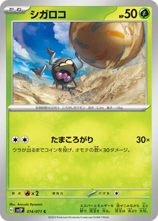 Pokemon Rellor Non Holo Snow Hazard sv2P 014/071 Japanese Single Card