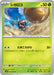 Pokemon Rellor Non Holo Snow Hazard sv2P 014/071 Japanese Single Card