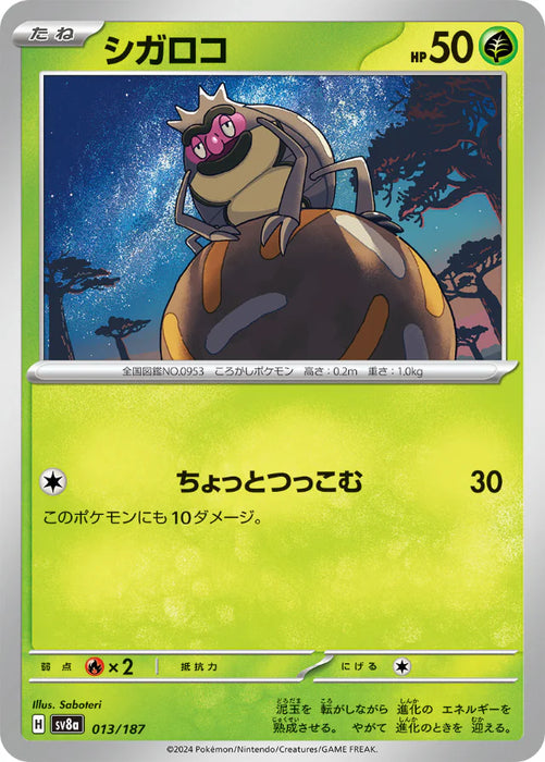 Pokemon Eeveelutions Rellor Non Holo Terastal Festival sv8a 013/187 Japanese Single Card