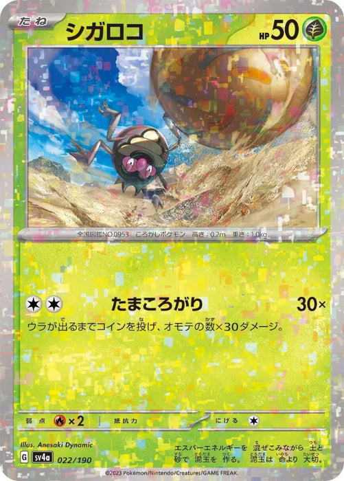 Pokemon Rellor Reverse Holo Shiny Treasure ex High Class sv4a 022/190 Japanese Single Card