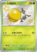 Pokemon Rellor S Shiny Treasure ex High Class sv4a 209/190 Japanese Single Card