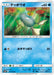 Pokemon Remoraid Non Holo Awakened Heroes sm4s 011/050 Japanese Single Card