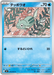 Pokemon Remoraid Non Holo Ninja Spinner M4 016/083 Japanese Single Card