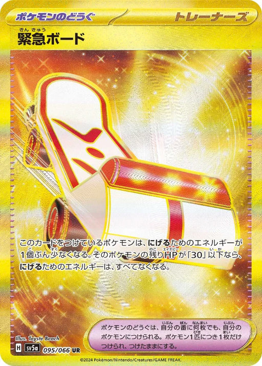 Pokemon Rescue Board UR Crimson Haze sv5a 095/066 Japanese Single Card
