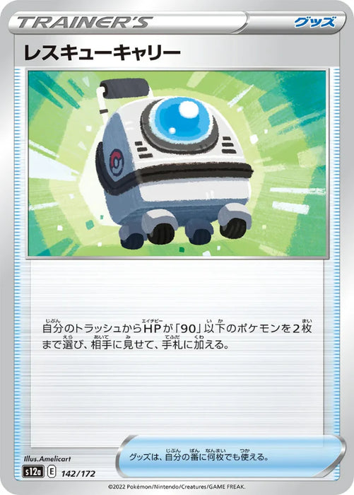 Pokemon Rescue Carrier Non Holo VSTAR Universe High Class s12a 142/172 Japanese Single Card