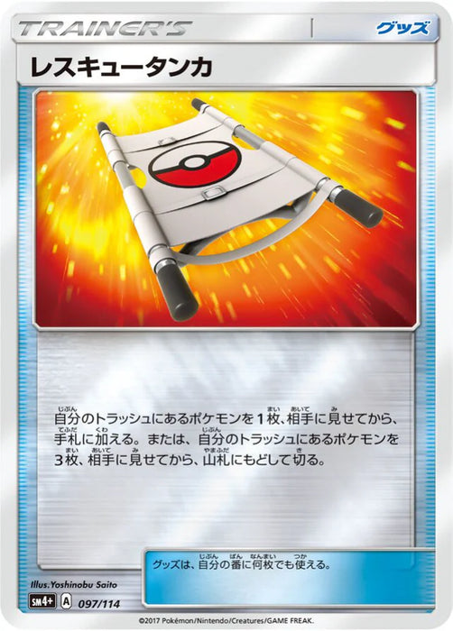 Pokemon Rescue Stretcher Reverse Holo GX Battle Boost sm4+ 097/114 Japanese Single Card