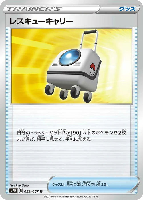 Pokemon Rescue Trolley Non Holo Towering Perfection s7D 059/067 Japanese Single Card