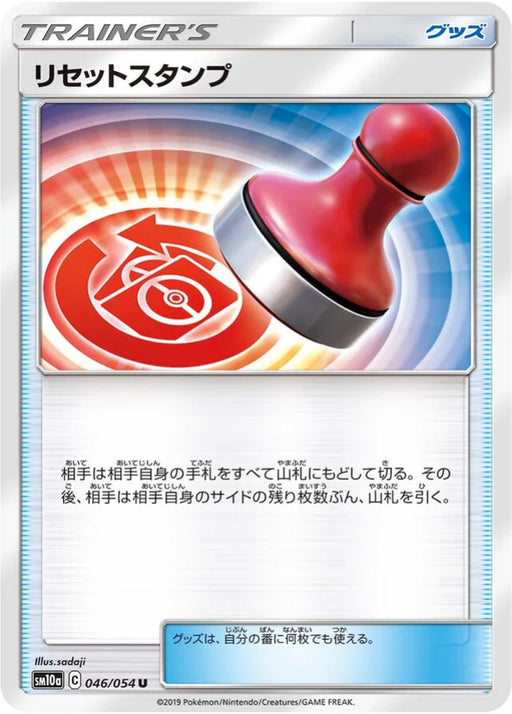 Pokemon Reset Stamp Non Holo GG End sm10a 046/054 Japanese Single Card