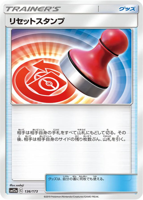 Pokemon Reset Stamp Non Holo Tag Team GX All Stars High Class sm12a 136/173 Japanese Single Card