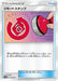 Pokemon Reset Stamp Non Holo Tag Team GX All Stars High Class sm12a 137/173 Japanese Single Card