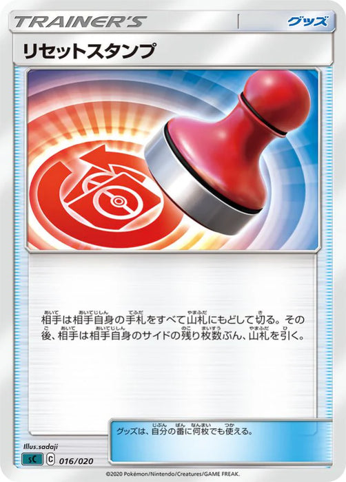 Pokemon Reset Stamp Non Holo Grimmsnarl Starter Set Vmax sC 016/020 Japanese Single Card