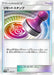 Pokemon Reset Stamp Reverse Holo Tag Team GX All Stars High Class sm12a 136/173 Japanese Single Card