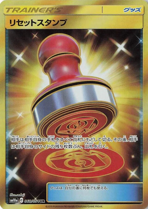 Pokemon Reset Stamp UR GG End sm10a 068/054 Japanese Single Card