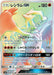 Pokemon Reshiram GX HR Dragon Storm sm6a 060/053 Japanese Single Card