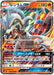 Pokemon Reshiram GX RR Ultra Shiny GX High Class sm8b 018/150 Japanese Single Card