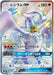Pokemon Reshiram GX SSR Ultra Shiny GX High Class sm8b 211/150 Japanese Single Card