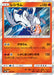 Pokemon Reshiram Holo Ultra Shiny GX High Class sm8b 017/150 Japanese Single Card
