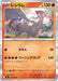 Pokemon Reshiram Holo Inferno X M2 017/080 Japanese Single Card