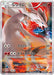 Pokemon Reshiram Holo Legendary Shine Collection cp2 002/027 Japanese Single Card