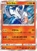 Pokemon Reshiram Holo Shining Legends High Class sm3+ 015/072 Japanese Single Card