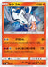 Pokemon Reshiram Non Holo Flareon, Vaporeon & Jolteon Starter Sets smI 003/038 Japanese Single Card