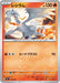 Pokemon Reshiram Non Holo Mega Evolution Start Deck 100 MC 125/742 Japanese Single Card