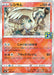 Pokemon Reshiram Reverse Holo 25th Anniversary Collection s8a 010/028 Japanese Single Card