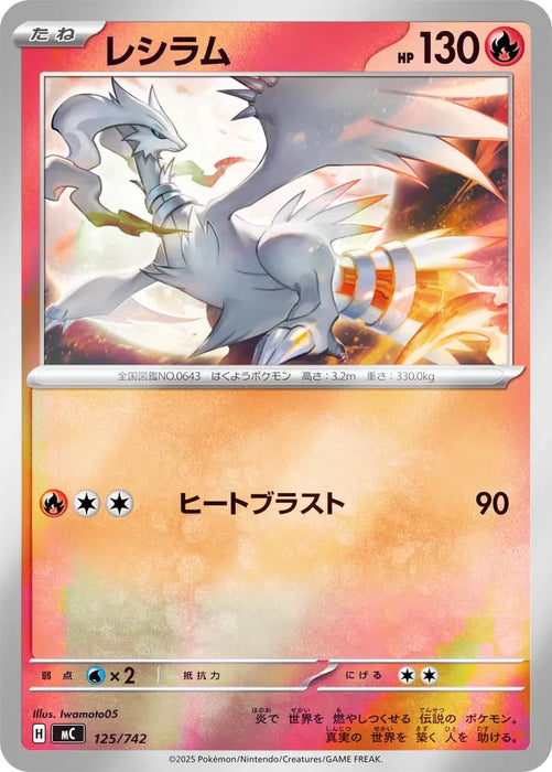Pokemon Reshiram Reverse Holo Mega Evolution Start Deck 100 MC 125/742 Japanese Single Card