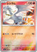 Pokemon Reshiram Reverse Holo Mega Evolution Start Deck 100 MC 125/742 Japanese Single Card