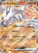 Pokemon Reshiram ex RR Mega Dream ex High Class m2a 029/193 Japanese Single Card