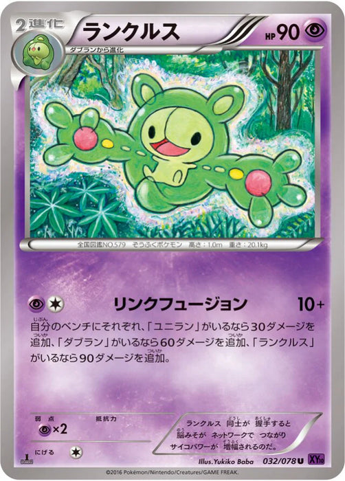 Pokemon Reuniclus Non Holo Awakening Psychic King xy10 032/078 Japanese Single Card