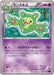 Pokemon Reuniclus Non Holo Awakening Psychic King xy10 032/078 Japanese Single Card