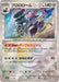 Pokemon Revavroom Master Ball Eeveelutions Terastal Festival ex High Class sv8a 115/187 Japanese Single Card