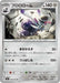 Pokemon Revavroom Non Holo Mask Of Change sv6 078/101 Japanese Single Card