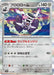 Pokemon Revavroom ex Holo Shiny Treasure ex High Class sv4a 131/190 Japanese Single Card