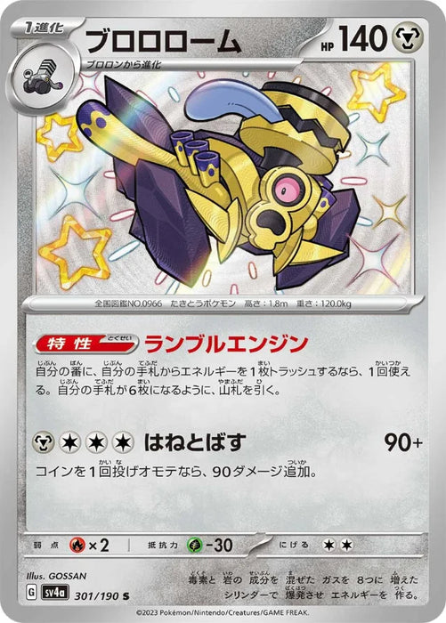 Pokemon Revavroom ex S Shiny Treasure ex High Class sv4a 301/190 Japanese Single Card