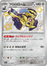 Pokemon Revavroom ex S Shiny Treasure ex High Class sv4a 301/190 Japanese Single Card