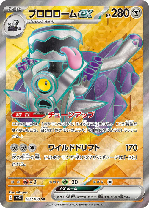 Pokemon Revavroom ex SR Ruler of the Black Flame sv3 127/108 Japanese Single Card