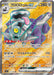 Pokemon Revavroom ex SR Ruler of the Black Flame sv3 127/108 Japanese Single Card