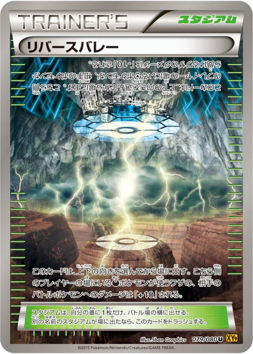 Pokemon Reverse Valley Non Holo Rage Of The Broken Heavens xy9 079/080 Japanese Single Card