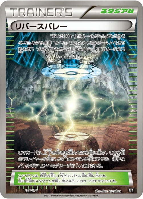 Pokemon Reverse Valley Non Holo The Best Of XY xy 161/171 Japanese Single Card