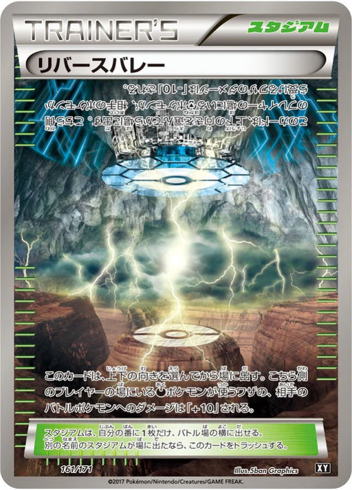 Pokemon Reverse Valley Non Holo The Best Of XY xy 161/171 Japanese Single Card
