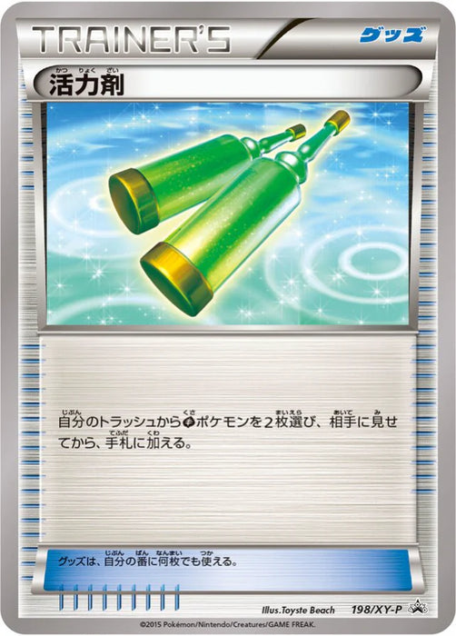 Pokemon Revitalizer Non Holo Grass / Fighting Battle Strength Set Promo 198/XY-P Japanese Single Card